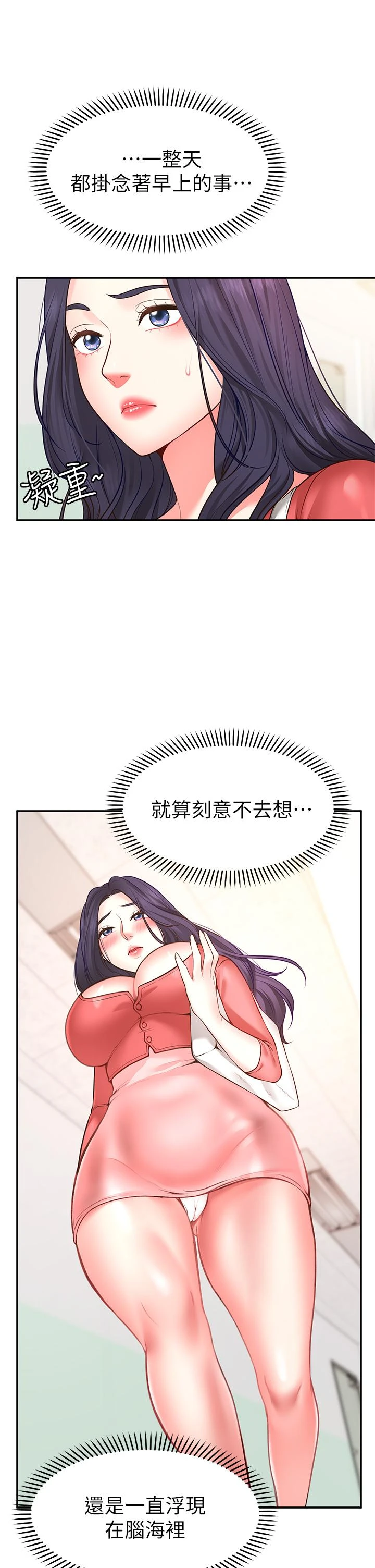 [韩国漫画] 愿望不射限 剧情,女学生,巨乳大奶#[50P]-37