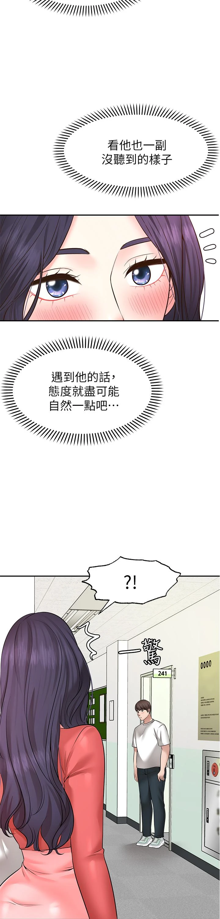 [韩国漫画] 愿望不射限 剧情,女学生,巨乳大奶#[50P]-38