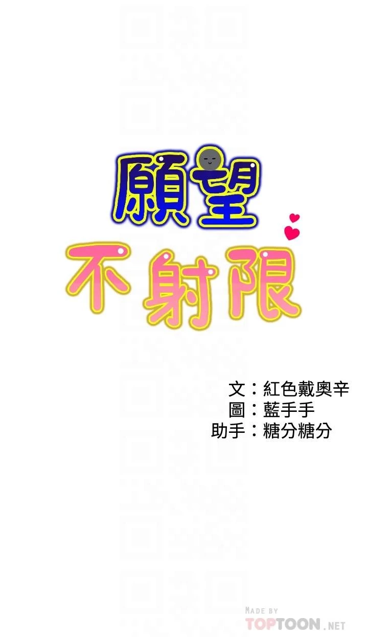 [韩国漫画] 愿望不射限 剧情,女学生,巨乳大奶#[50P]-4