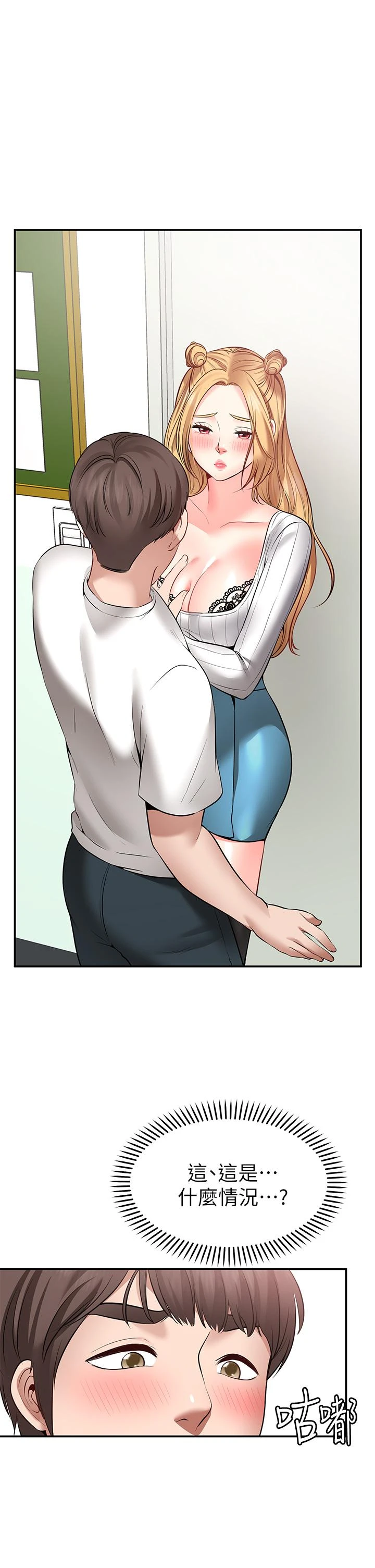 [韩国漫画] 愿望不射限 剧情,女学生,巨乳大奶#[50P]-5