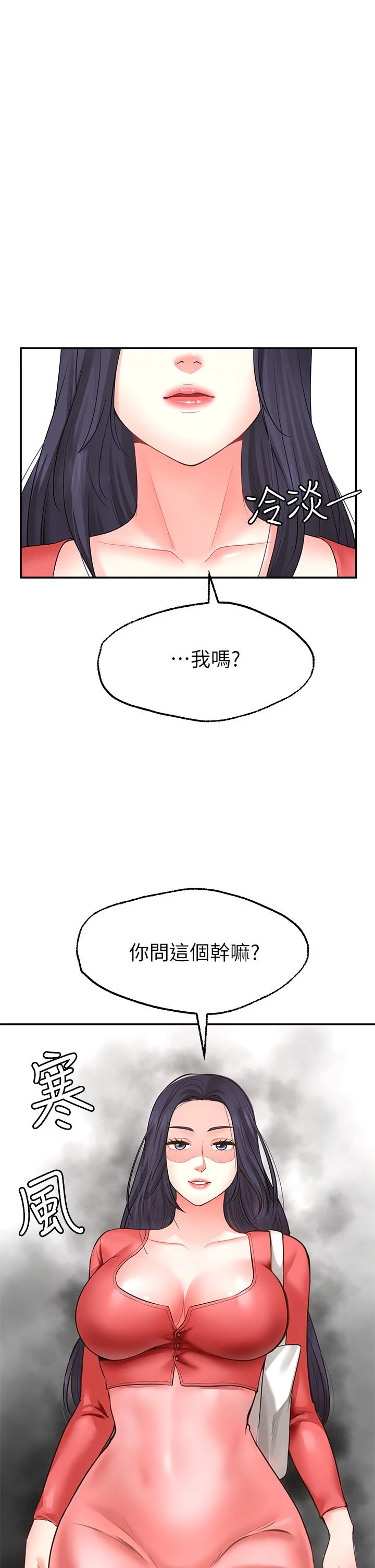 [韩国漫画] 愿望不射限 剧情,女学生,巨乳大奶#[50P]-1