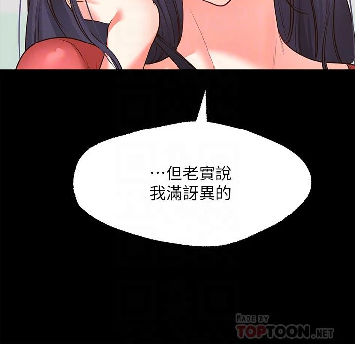 [韩国漫画] 愿望不射限 剧情,女学生,巨乳大奶#[50P]-10