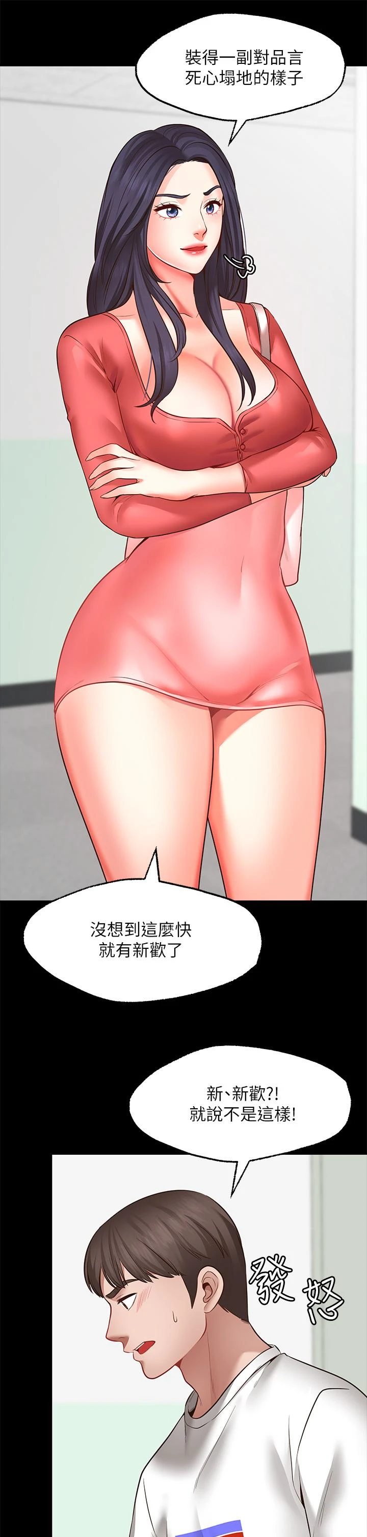 [韩国漫画] 愿望不射限 剧情,女学生,巨乳大奶#[50P]-11