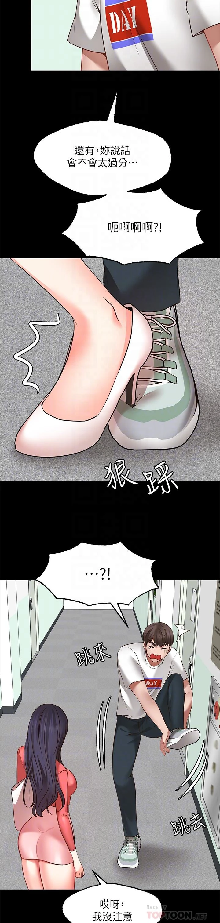 [韩国漫画] 愿望不射限 剧情,女学生,巨乳大奶#[50P]-12