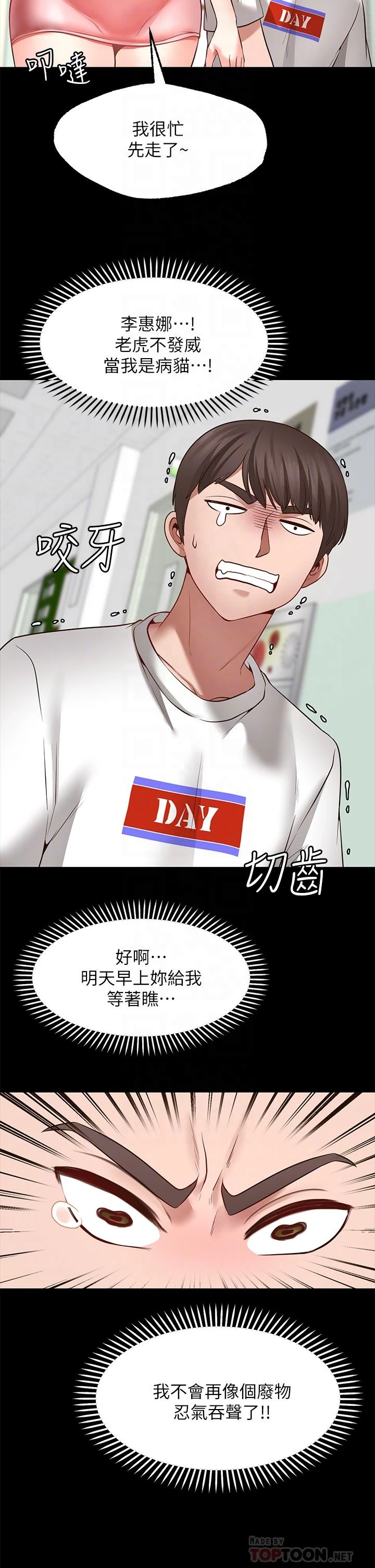 [韩国漫画] 愿望不射限 剧情,女学生,巨乳大奶#[50P]-14