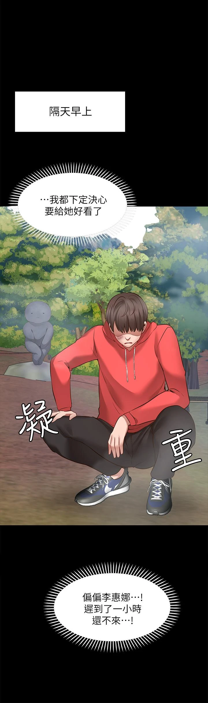 [韩国漫画] 愿望不射限 剧情,女学生,巨乳大奶#[50P]-15