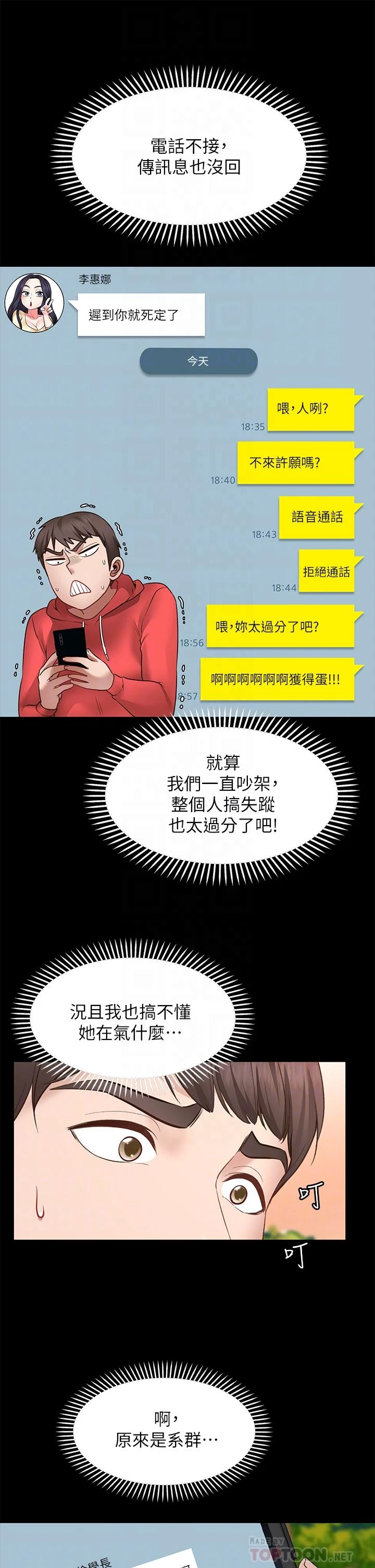 [韩国漫画] 愿望不射限 剧情,女学生,巨乳大奶#[50P]-16