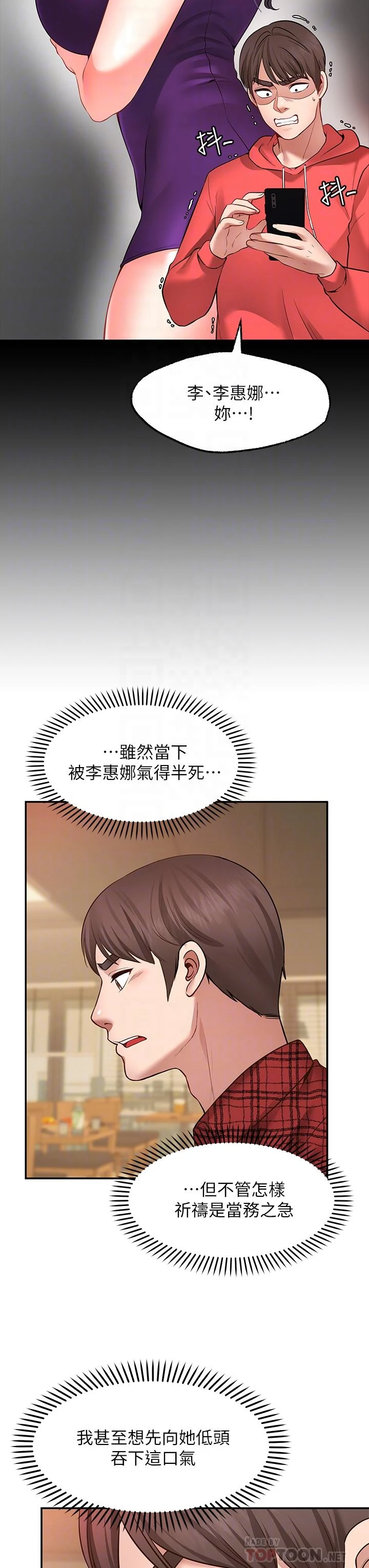 [韩国漫画] 愿望不射限 剧情,女学生,巨乳大奶#[50P]-18