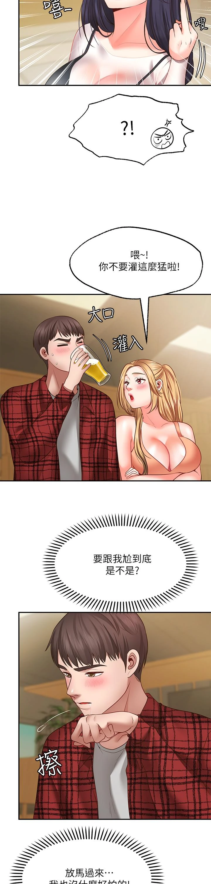 [韩国漫画] 愿望不射限 剧情,女学生,巨乳大奶#[50P]-22
