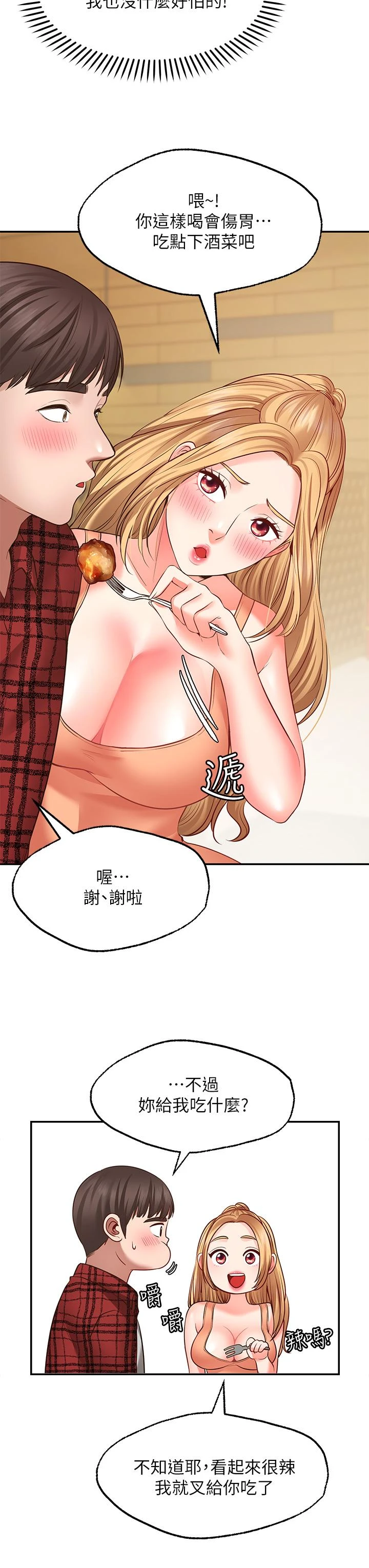 [韩国漫画] 愿望不射限 剧情,女学生,巨乳大奶#[50P]-23