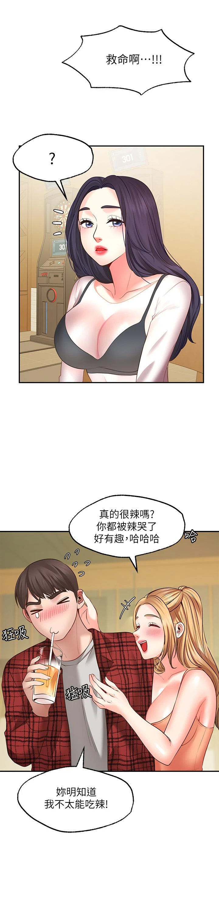 [韩国漫画] 愿望不射限 剧情,女学生,巨乳大奶#[50P]-24