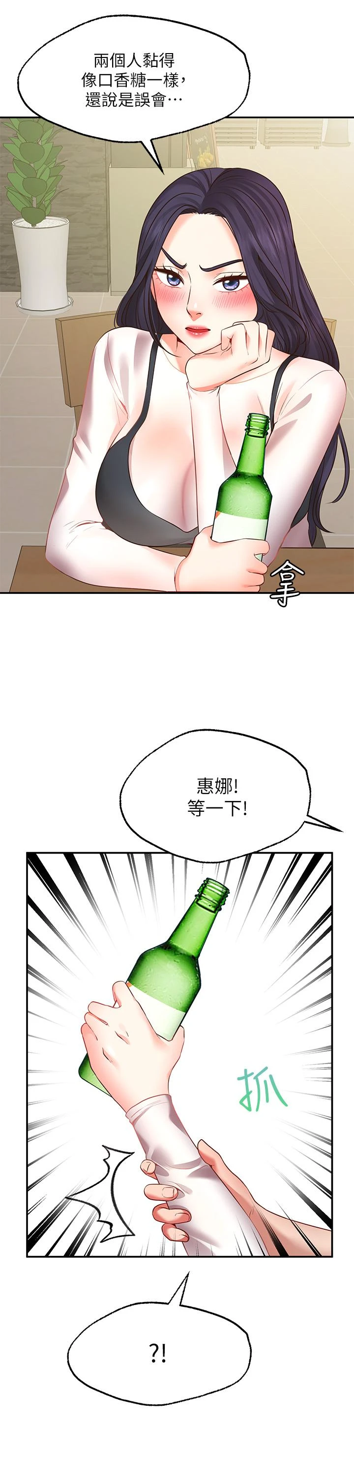[韩国漫画] 愿望不射限 剧情,女学生,巨乳大奶#[50P]-25
