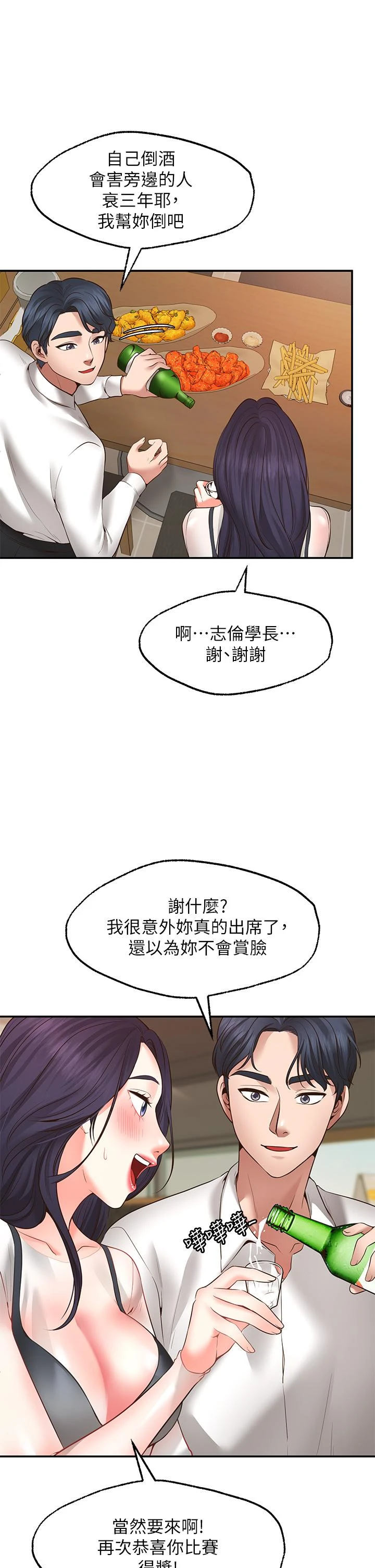 [韩国漫画] 愿望不射限 剧情,女学生,巨乳大奶#[50P]-27