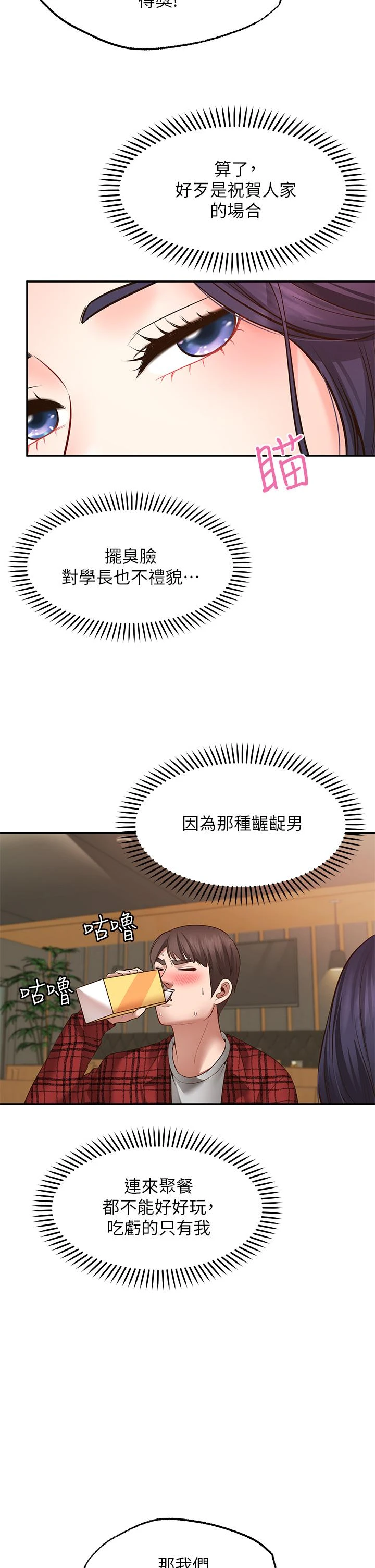 [韩国漫画] 愿望不射限 剧情,女学生,巨乳大奶#[50P]-28