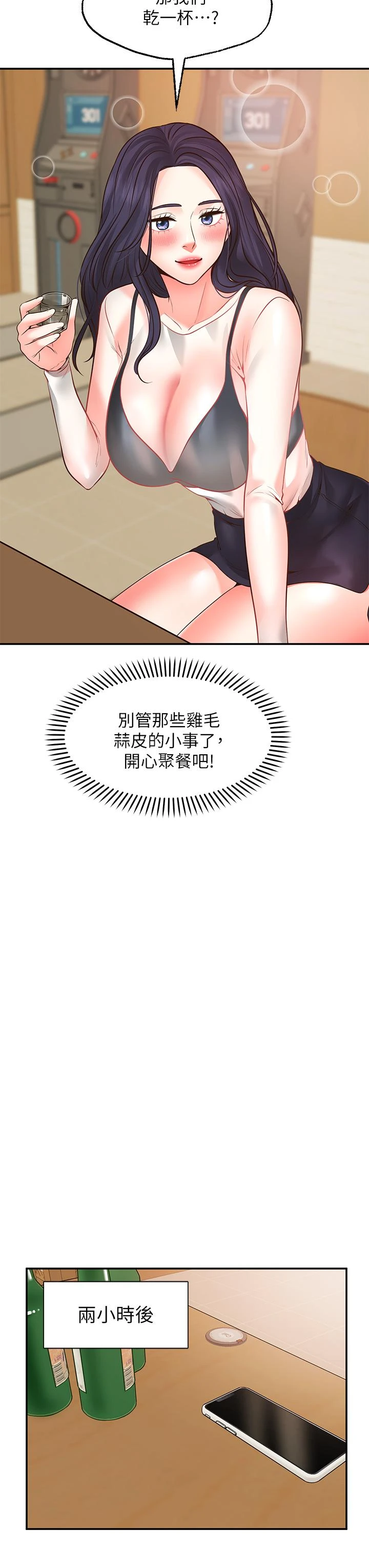 [韩国漫画] 愿望不射限 剧情,女学生,巨乳大奶#[50P]-29