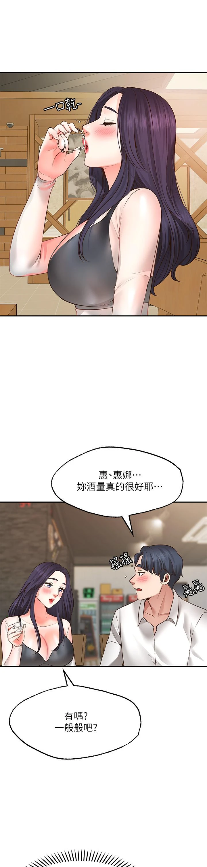 [韩国漫画] 愿望不射限 剧情,女学生,巨乳大奶#[50P]-30