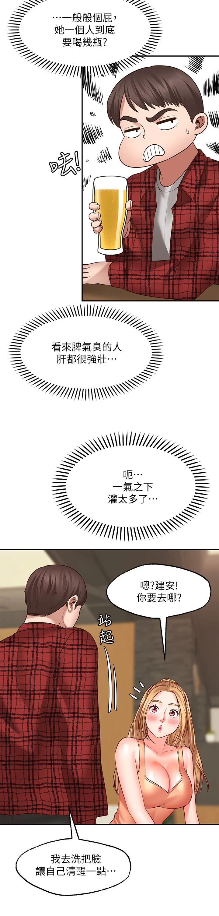 [韩国漫画] 愿望不射限 剧情,女学生,巨乳大奶#[50P]-31