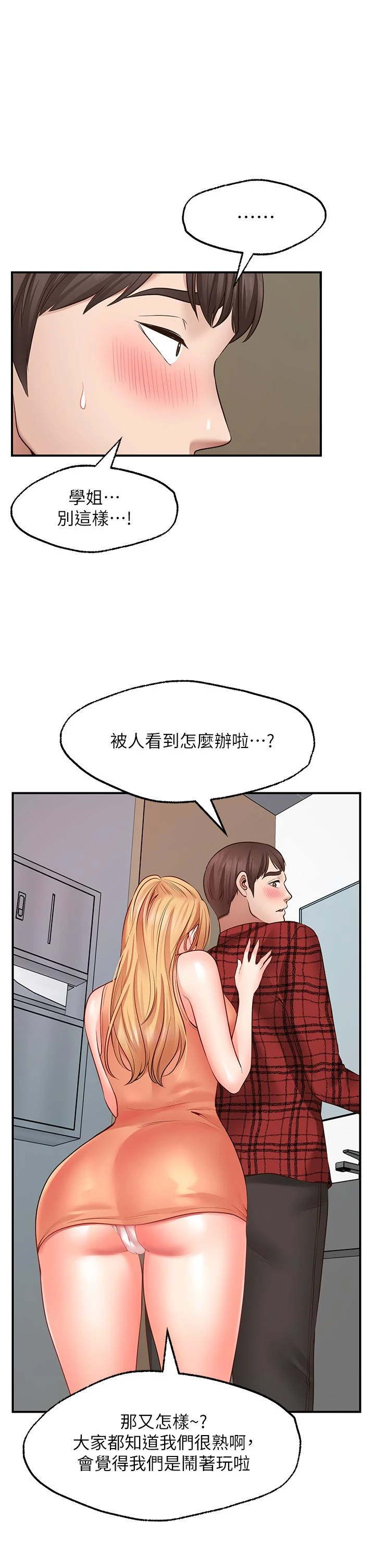 [韩国漫画] 愿望不射限 剧情,女学生,巨乳大奶#[50P]-33