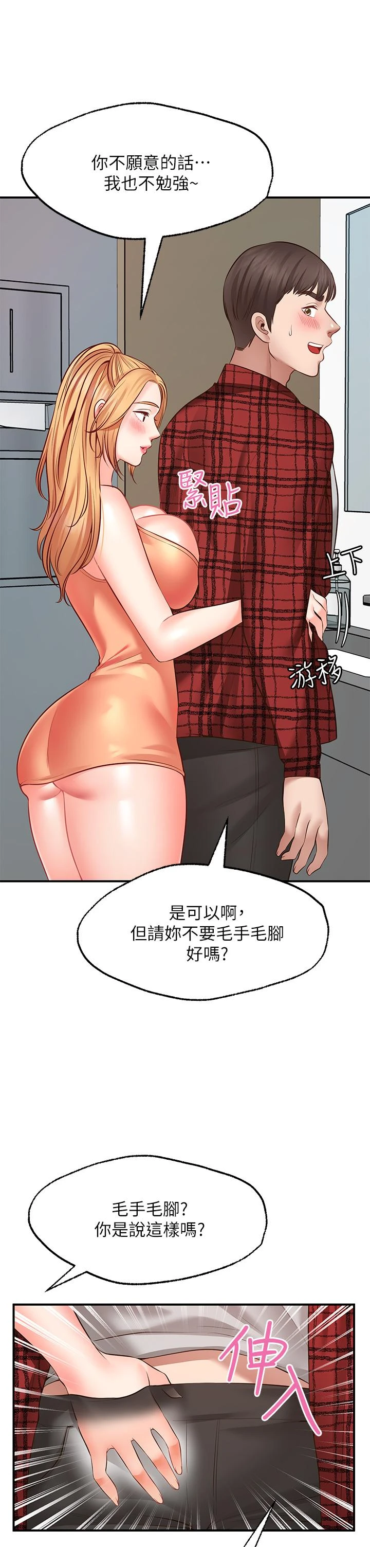 [韩国漫画] 愿望不射限 剧情,女学生,巨乳大奶#[50P]-35