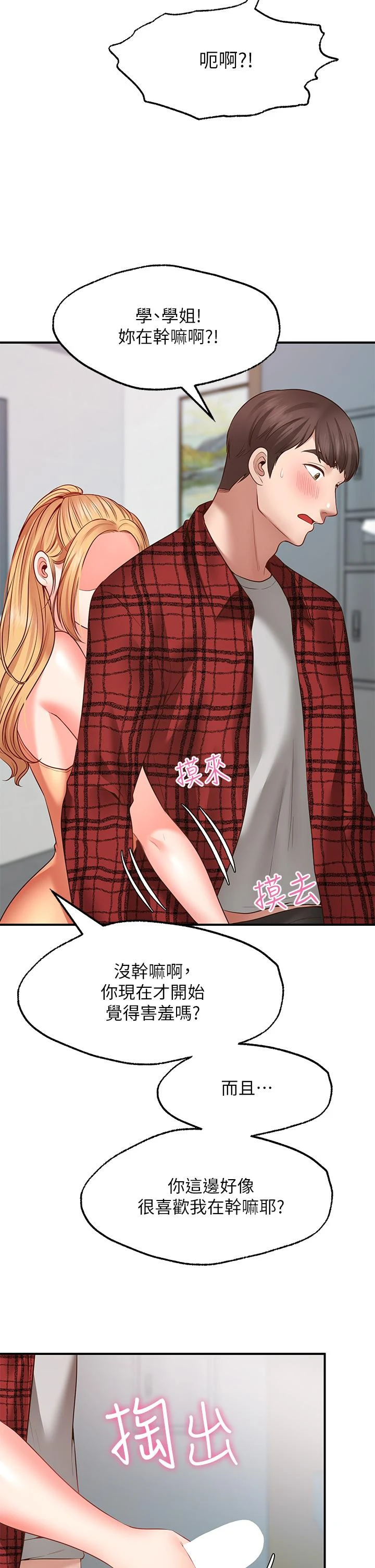 [韩国漫画] 愿望不射限 剧情,女学生,巨乳大奶#[50P]-36