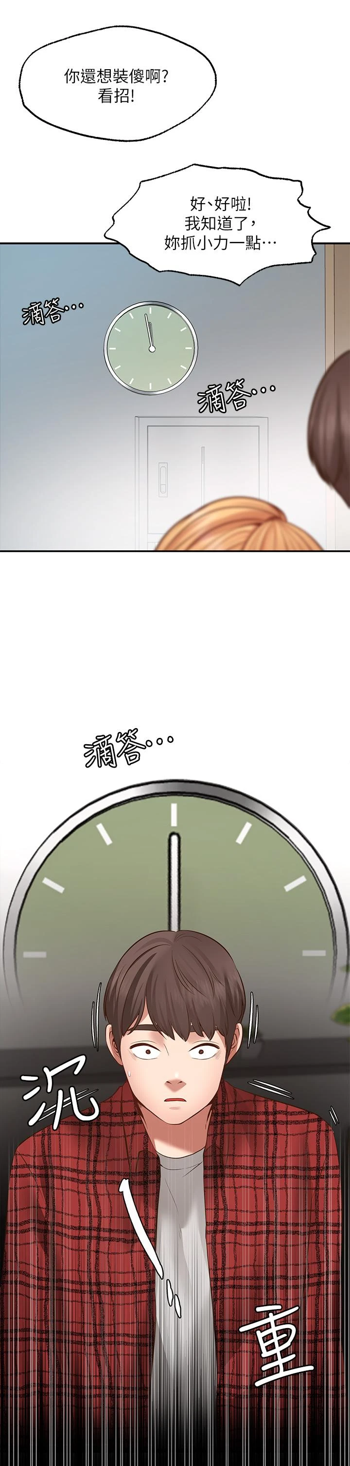 [韩国漫画] 愿望不射限 剧情,女学生,巨乳大奶#[50P]-38