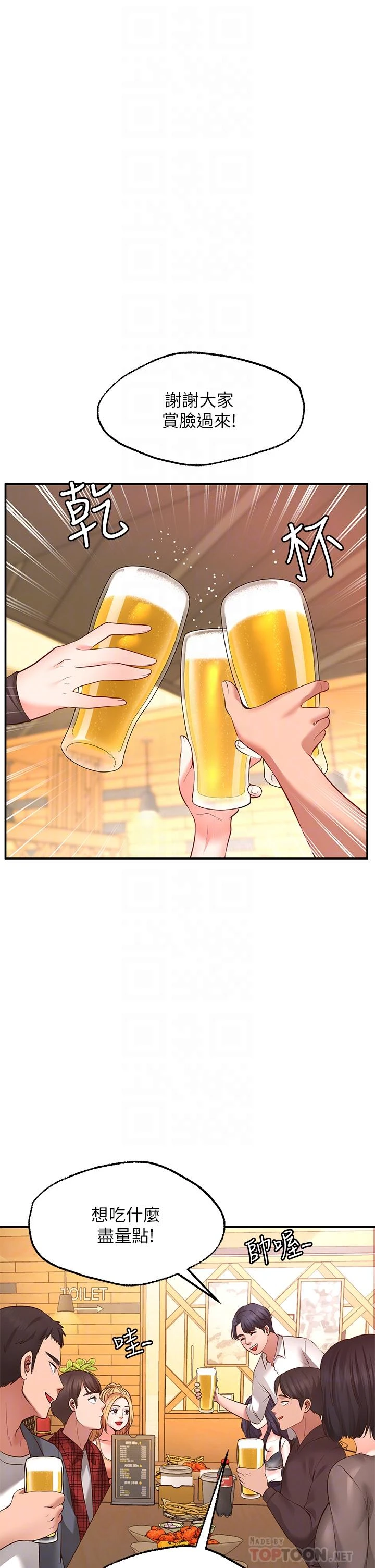 [韩国漫画] 愿望不射限 剧情,女学生,巨乳大奶#[50P]-4