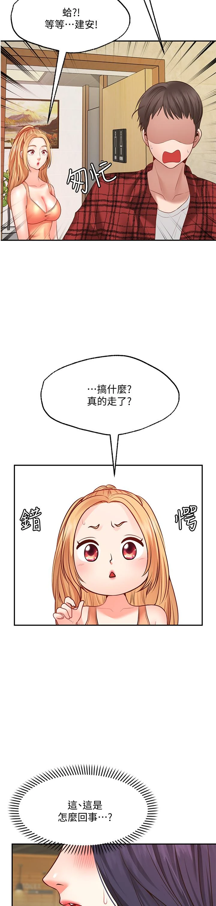 [韩国漫画] 愿望不射限 剧情,女学生,巨乳大奶#[50P]-42