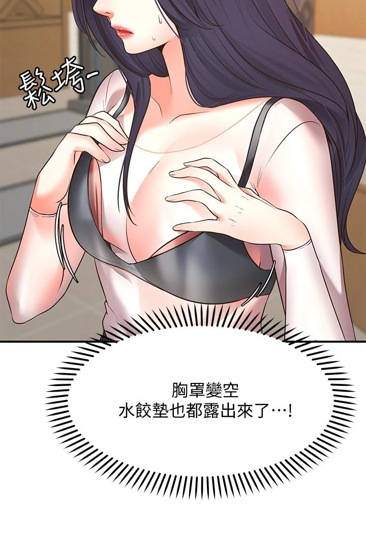 [韩国漫画] 愿望不射限 剧情,女学生,巨乳大奶#[50P]-44
