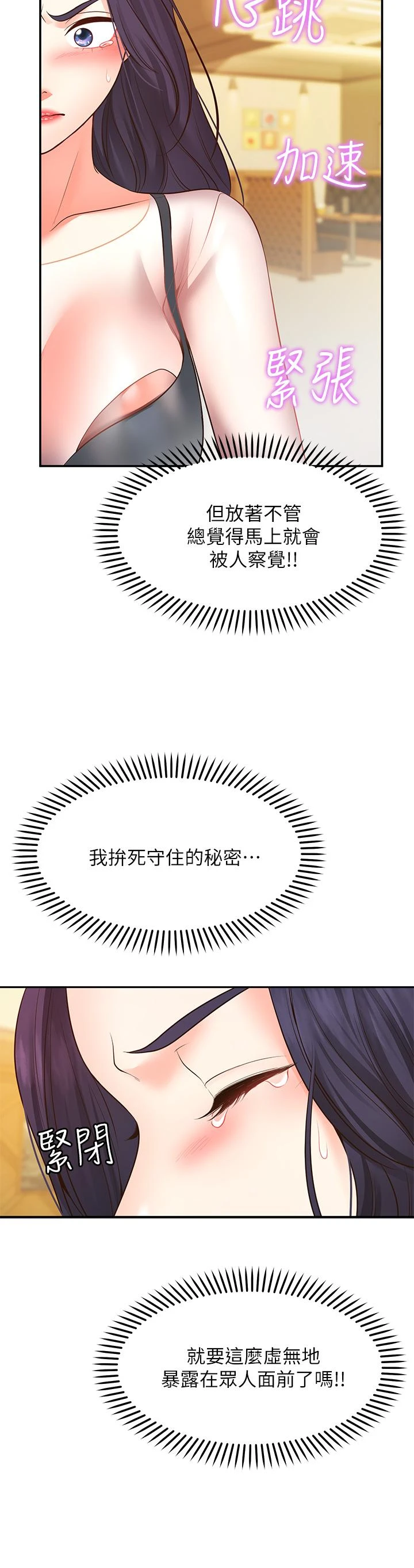 [韩国漫画] 愿望不射限 剧情,女学生,巨乳大奶#[50P]-47