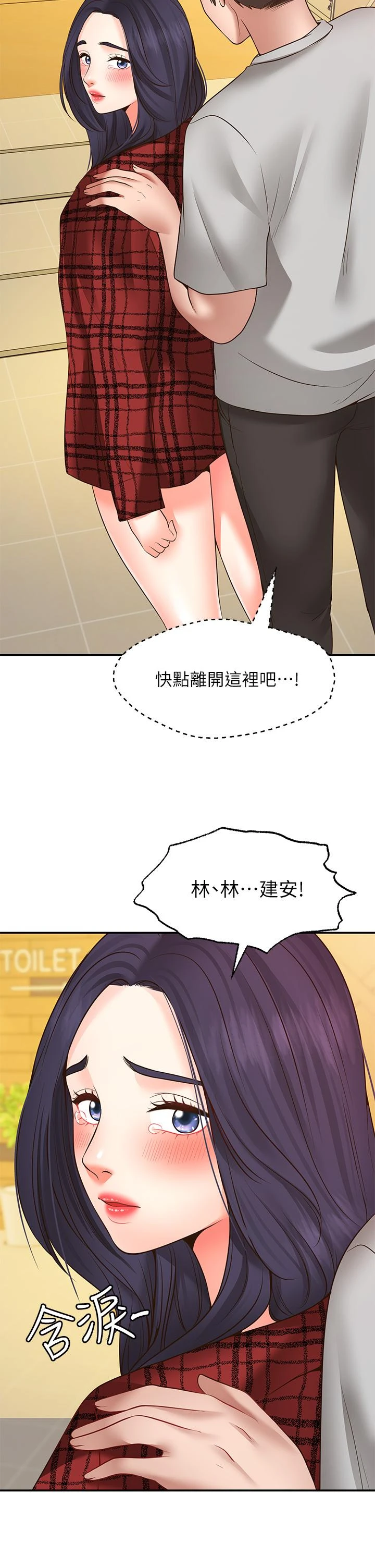[韩国漫画] 愿望不射限 剧情,女学生,巨乳大奶#[50P]-49