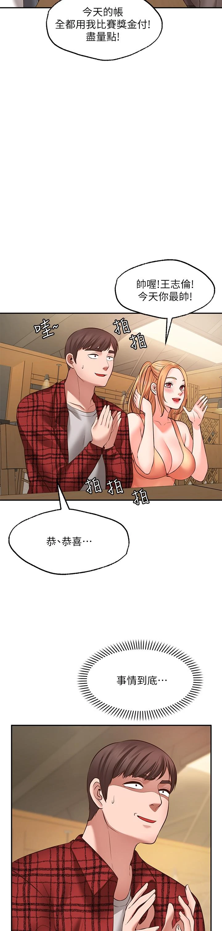 [韩国漫画] 愿望不射限 剧情,女学生,巨乳大奶#[50P]-5