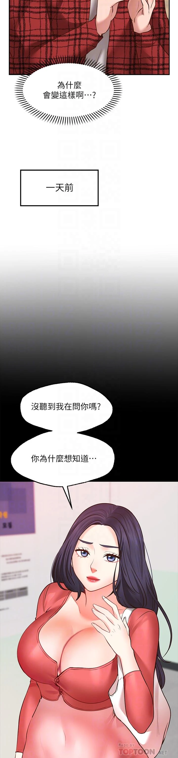 [韩国漫画] 愿望不射限 剧情,女学生,巨乳大奶#[50P]-6