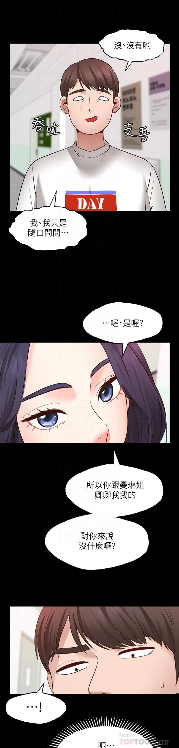 [韩国漫画] 愿望不射限 剧情,女学生,巨乳大奶#[50P]-8