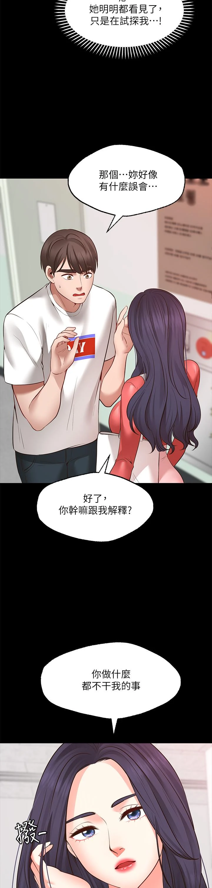 [韩国漫画] 愿望不射限 剧情,女学生,巨乳大奶#[50P]-9