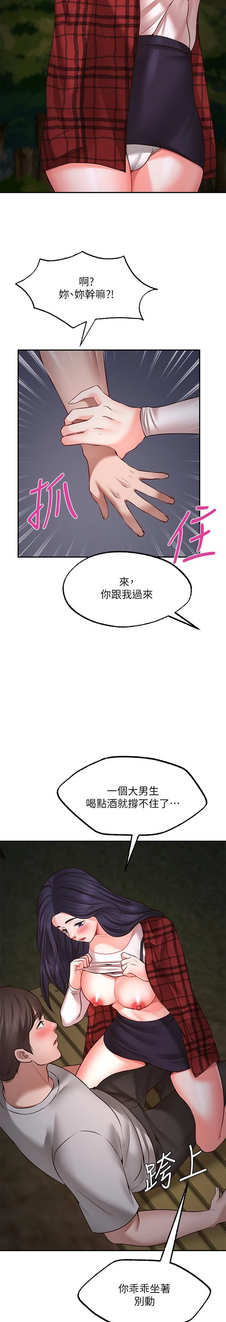 [韩国漫画] 愿望不射限 剧情,女学生,巨乳大奶#[40P]-11