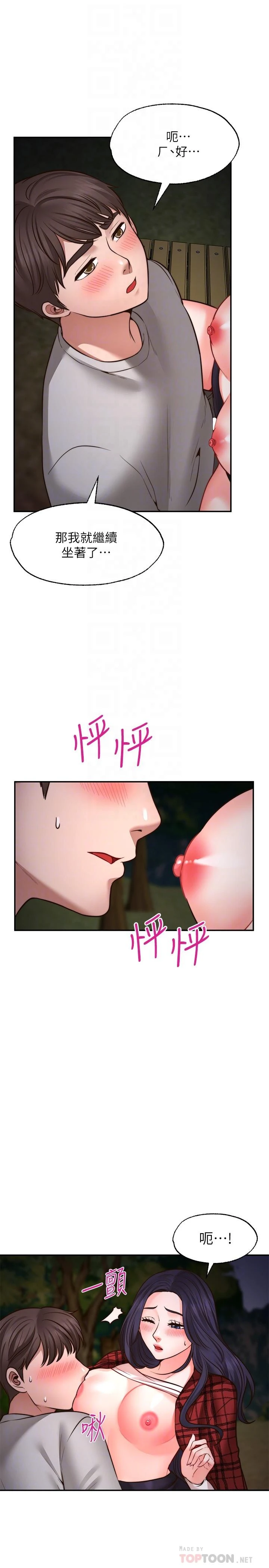 [韩国漫画] 愿望不射限 剧情,女学生,巨乳大奶#[40P]-14