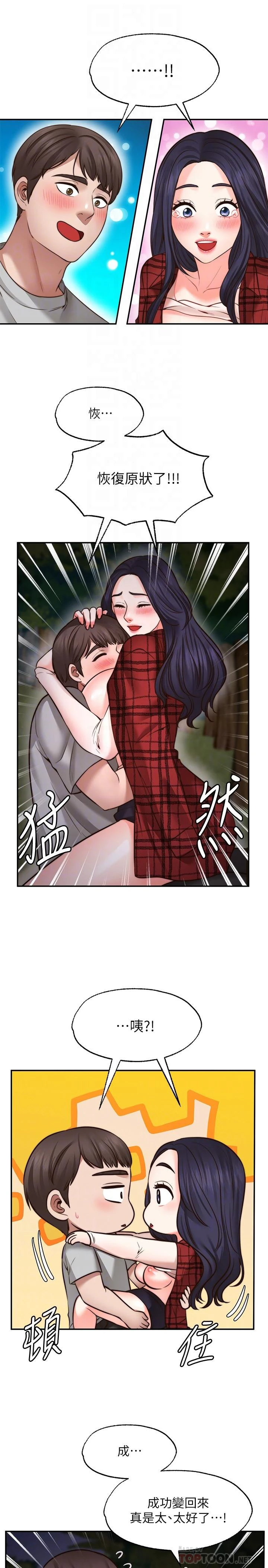 [韩国漫画] 愿望不射限 剧情,女学生,巨乳大奶#[40P]-16