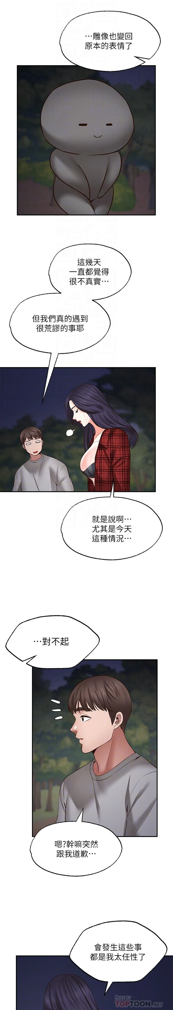 [韩国漫画] 愿望不射限 剧情,女学生,巨乳大奶#[40P]-18