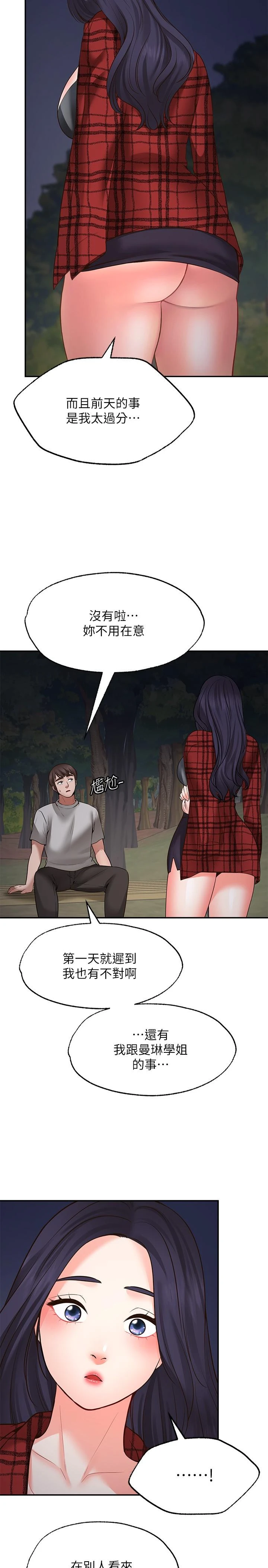 [韩国漫画] 愿望不射限 剧情,女学生,巨乳大奶#[40P]-19