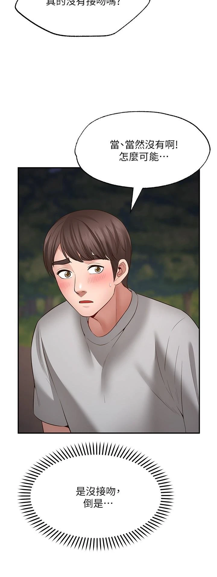 [韩国漫画] 愿望不射限 剧情,女学生,巨乳大奶#[40P]-21