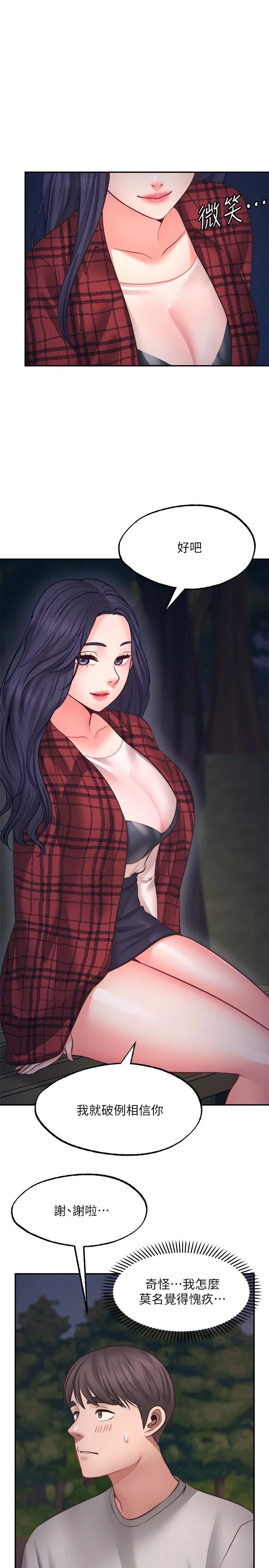 [韩国漫画] 愿望不射限 剧情,女学生,巨乳大奶#[40P]-22