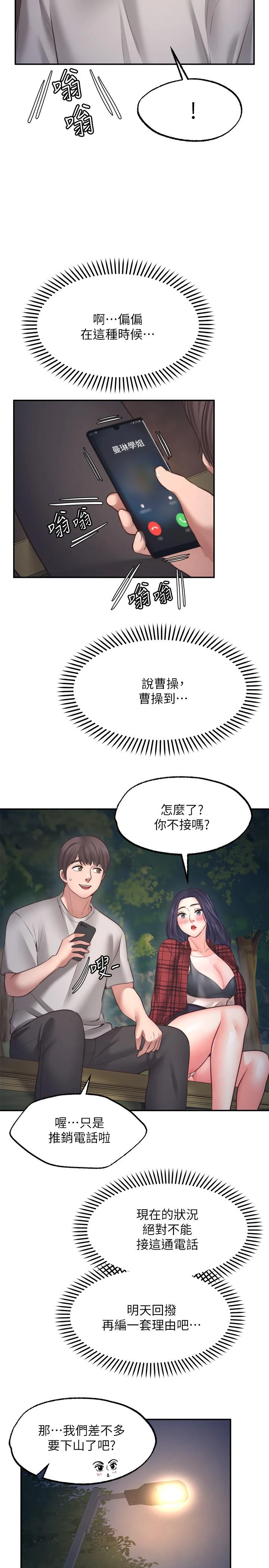 [韩国漫画] 愿望不射限 剧情,女学生,巨乳大奶#[40P]-23