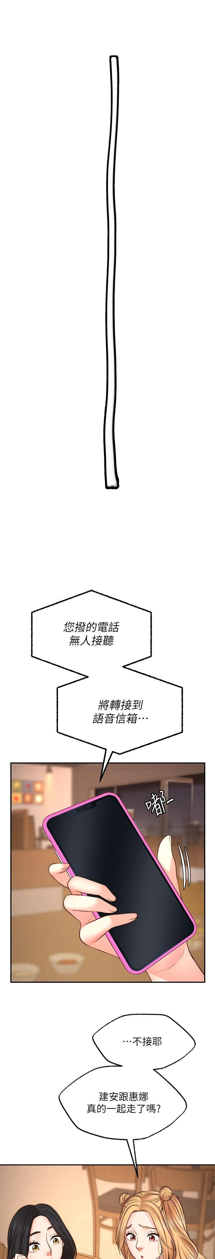 [韩国漫画] 愿望不射限 剧情,女学生,巨乳大奶#[40P]-25