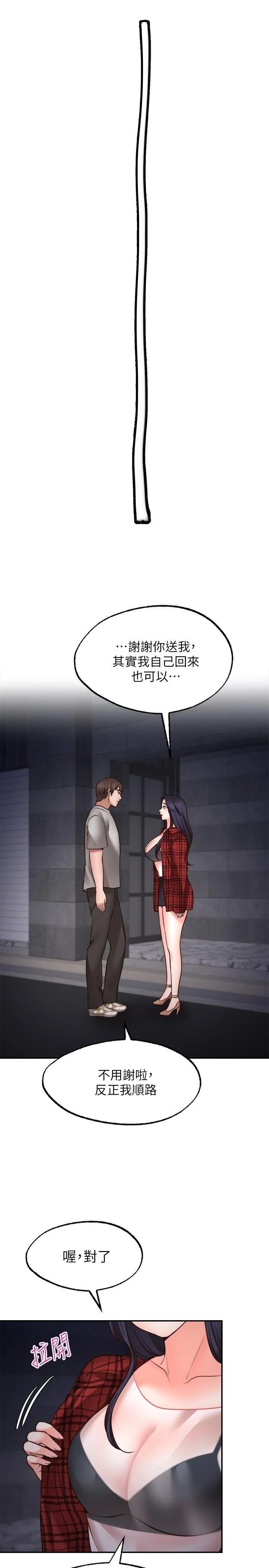 [韩国漫画] 愿望不射限 剧情,女学生,巨乳大奶#[40P]-28