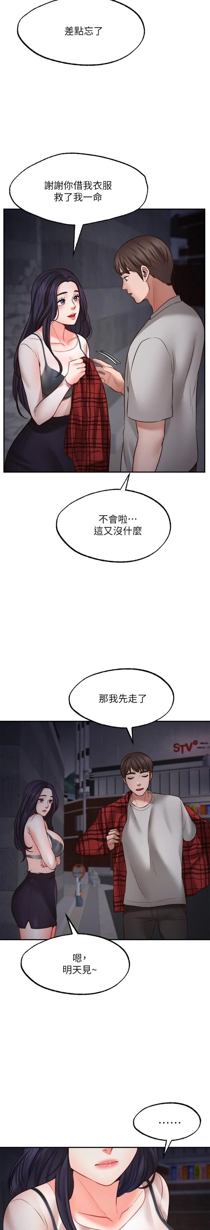 [韩国漫画] 愿望不射限 剧情,女学生,巨乳大奶#[40P]-29