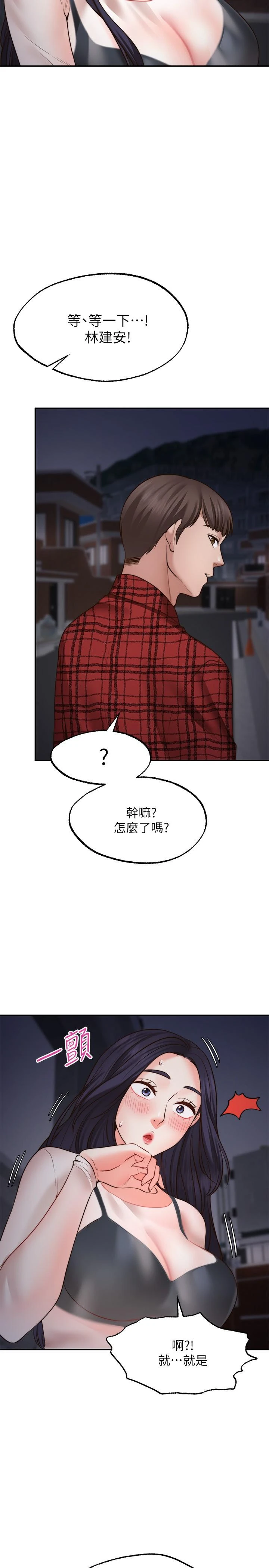[韩国漫画] 愿望不射限 剧情,女学生,巨乳大奶#[40P]-30