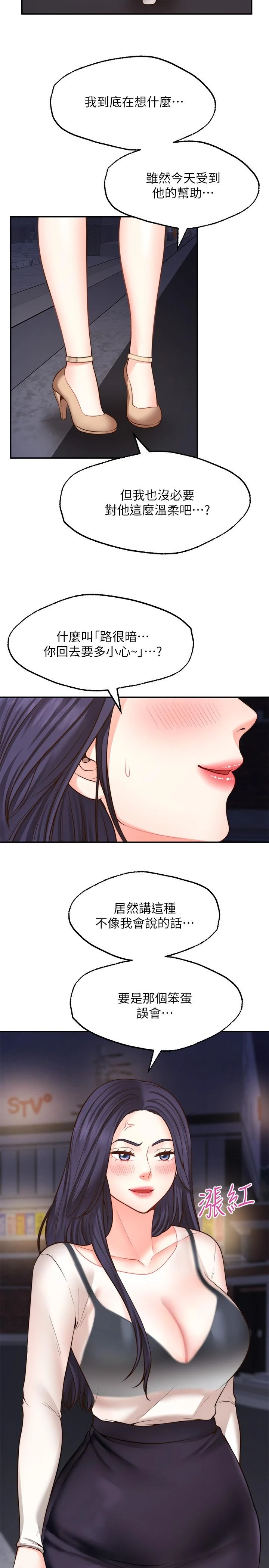 [韩国漫画] 愿望不射限 剧情,女学生,巨乳大奶#[40P]-33