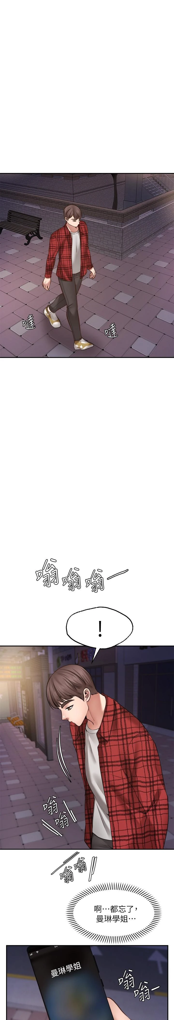 [韩国漫画] 愿望不射限 剧情,女学生,巨乳大奶#[40P]-35