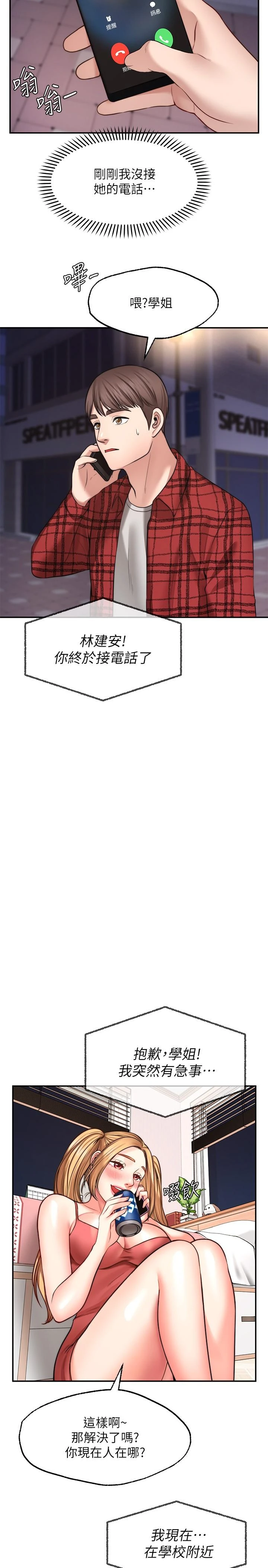 [韩国漫画] 愿望不射限 剧情,女学生,巨乳大奶#[40P]-36