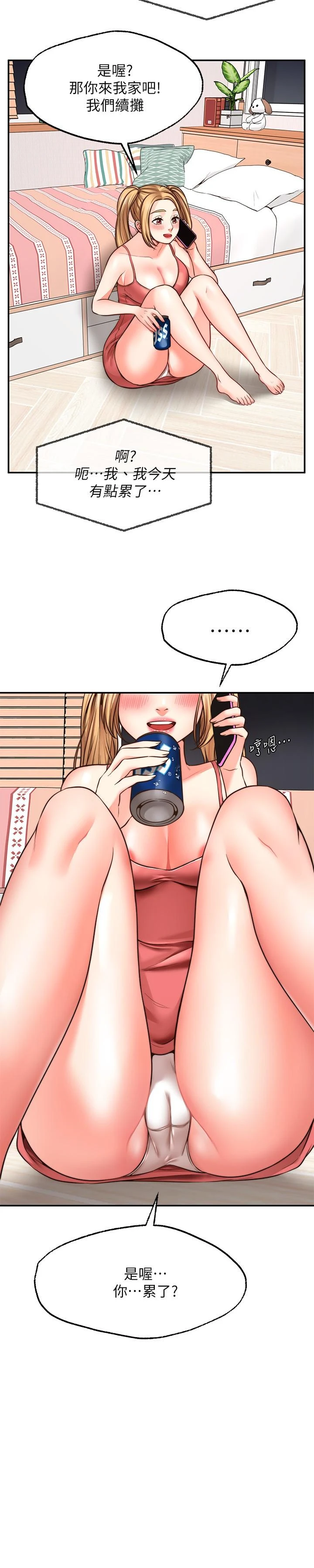 [韩国漫画] 愿望不射限 剧情,女学生,巨乳大奶#[40P]-37